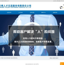 包头人力资源