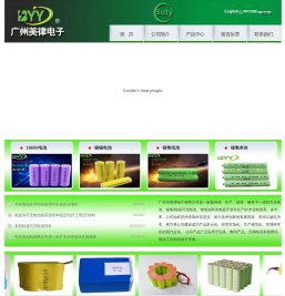 可充电池