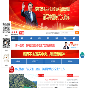 兴义网