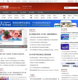 设计联盟