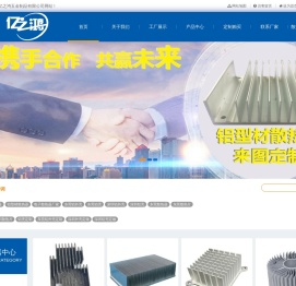 深圳市亿之鸿五金制品有限公司