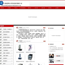 上海蓝鸿计量仪器有限公司