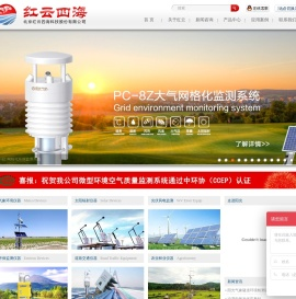 北京红云四海科技股份有限公司