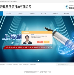 水硬度在线分析仪