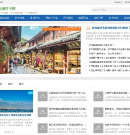 昆明国旅