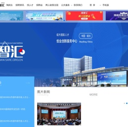 海智汇绍兴人才网（绍兴人才网）