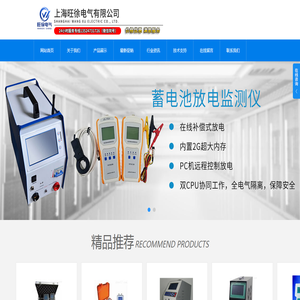 触摸屏蓄电池放电仪