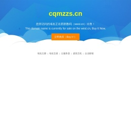 cqmzzs.cn