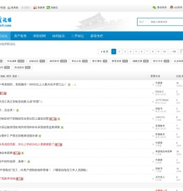 兴化市民论坛