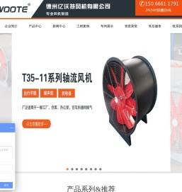 FT35玻璃钢轴流风机