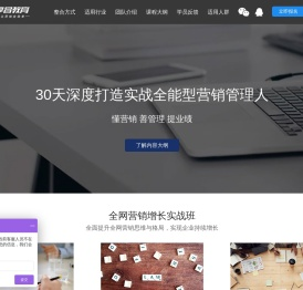 营销总监培训课程