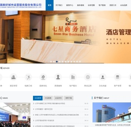 中湘美好城市运营服务股份有限公司
