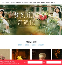 深圳芳妮豆丁儿童摄影