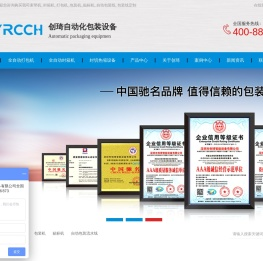 自动包装流水线