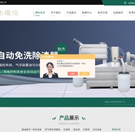 RO反渗透纯水设备