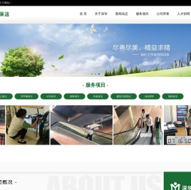 江苏深华保洁服务有限公司【官网】