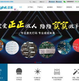 二氧化碳激光自动打码机