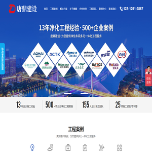 无尘车间