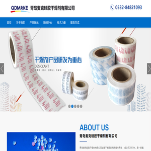 无钴变色硅胶
