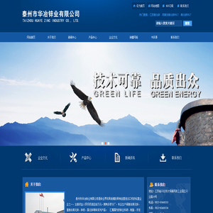 江苏氧化锌