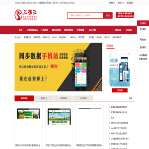 独立企业网站样本,公司官网【样本