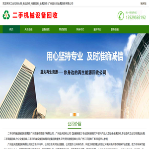工业垃圾处理