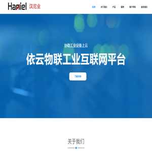 南京汉尼业信息技术有限公司