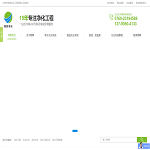 【翔泰官网】净化工程,无尘车间,净化工程公司,净化工程装修