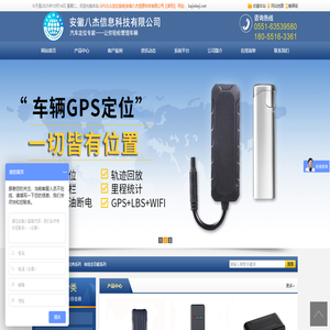 合肥GPS定位管理系统