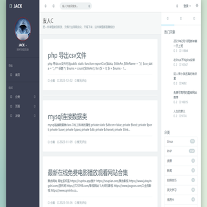 牛bb博客