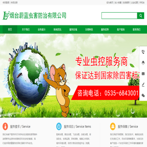 烟台灭鼠