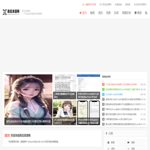 西瓜资源网