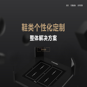 识足鸟