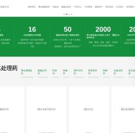 重金属捕捉剂