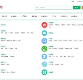 新郑便民信息服务平台