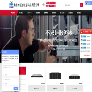 江苏南京联想