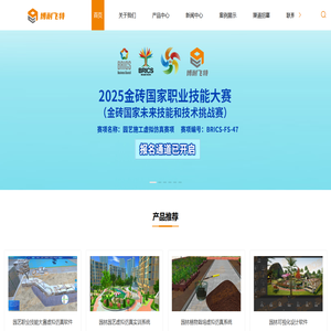 园林园艺虚拟仿真系统