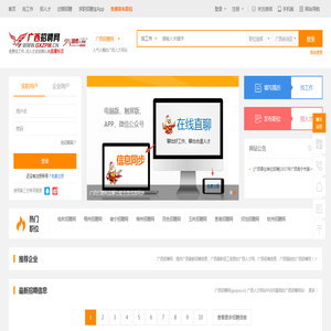 广西招聘网官方网站