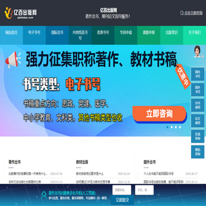 亿百出版网