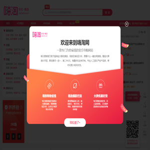 嗨淘网