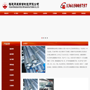 福建螺旋管