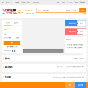 四川人才网