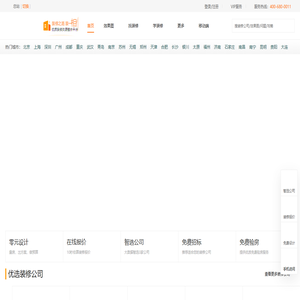 装修网