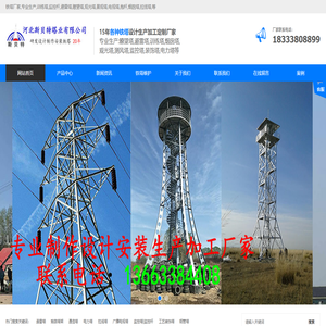 铁塔价格