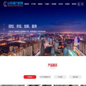 挤塑板设备