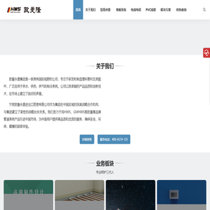 欧曼隆管道