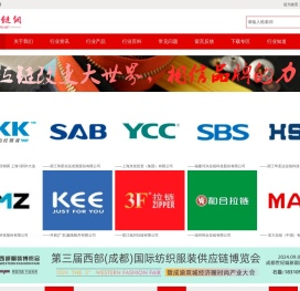 中国拉链网,YKK,YCC,SAB,十大拉链品牌,指定拉链供应商在线服务平台