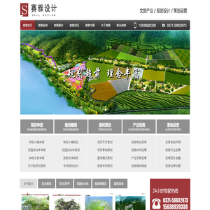 郑州农业规划设计院