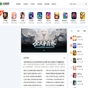 乐游游戏网