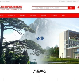 南京娇子藤科学器材有限公司